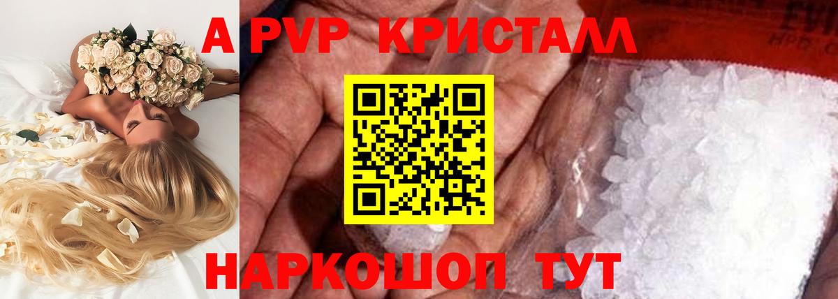 Alpha PVP  Вход с VPN  Балтийск  Alpha PVP крисы CK  APVP СК  Alpha PVP кристаллы 