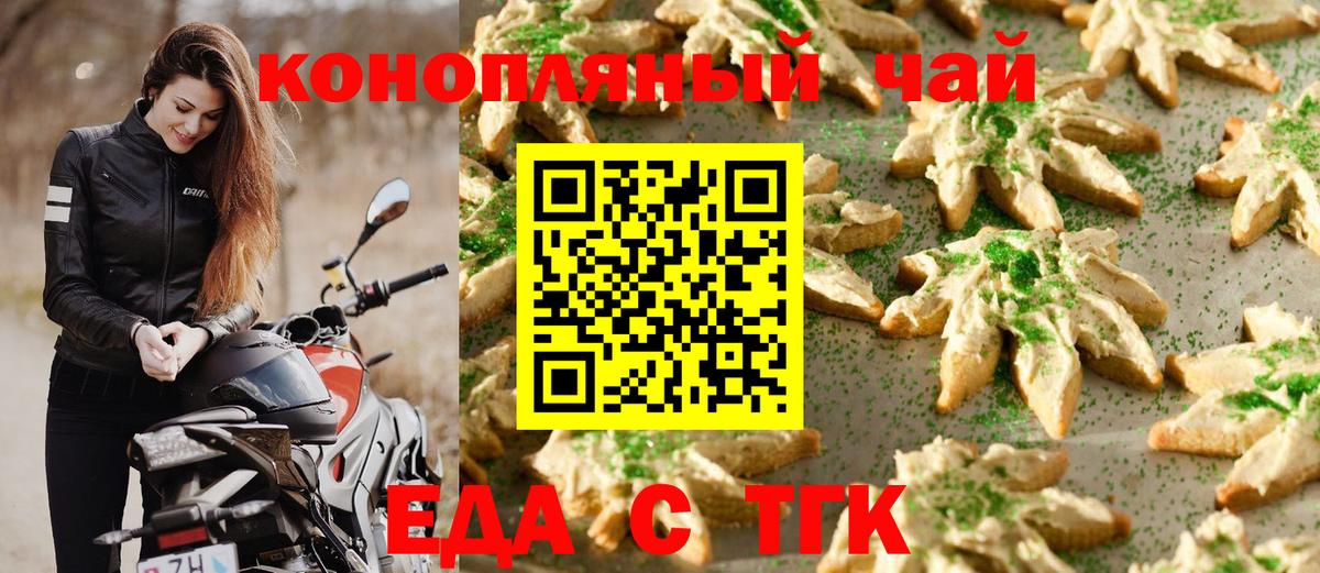 Балтийск  Canna-Cookies конопля  Вход с VPN 