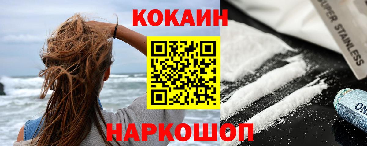 COCAIN 99%  Вход с VPN  Кокаин  COCAIN 99%  Балтийск 