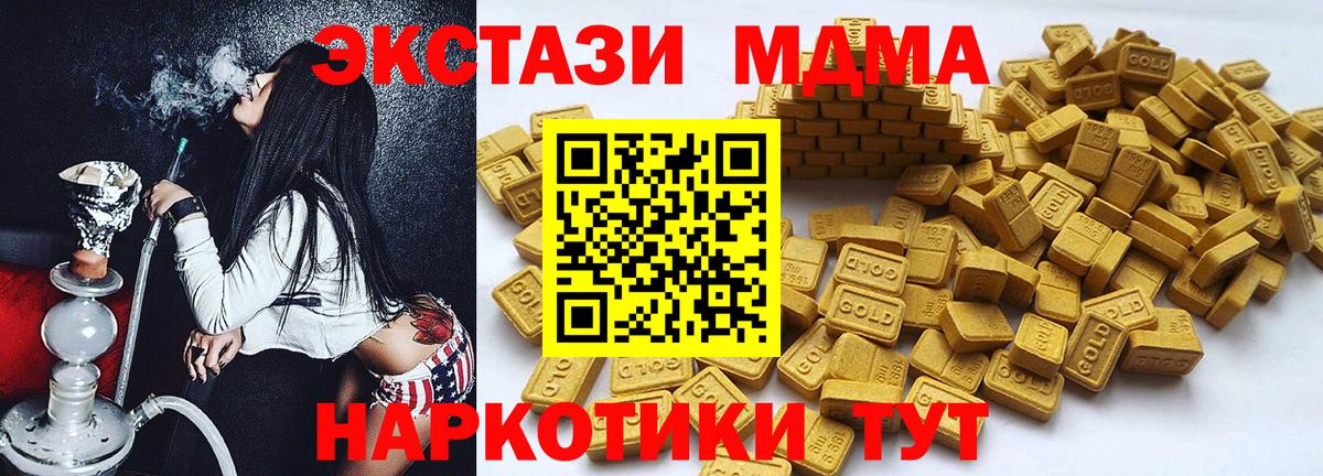 Балтийск  дарнет шоп  ЭКСТАЗИ  Вход с VPN  Экстази бентли 