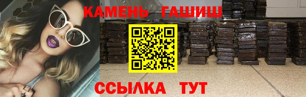 ГАШИШ хэш Балтийск