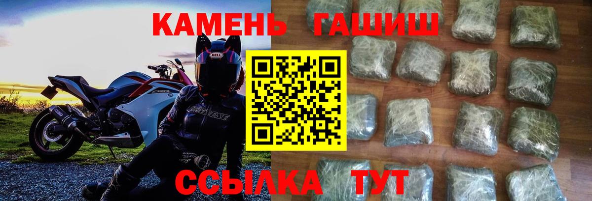 наркотики  ГАШИШ убойный  Гашиш хэш  Вход с VPN  Балтийск 