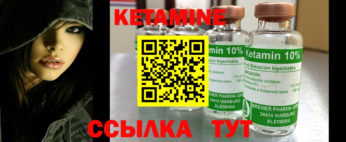 Балтийск  Кетамин ketamine  Вход с VPN  КЕТАМИН ketamine 