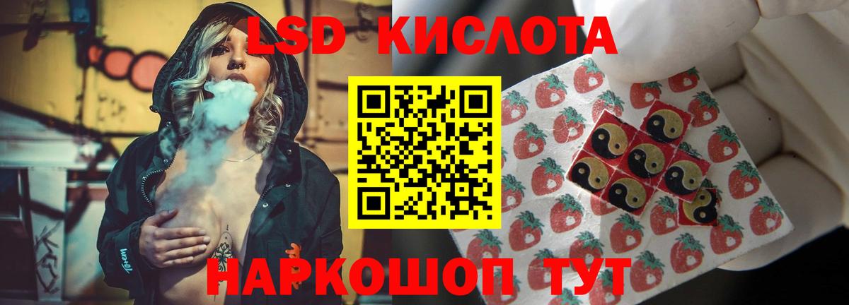 ЛСД экстази кислота  Вход с VPN  Лсд 25 экстази кислота  Балтийск 