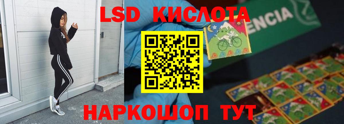 ЛСД экстази кислота Балтийск