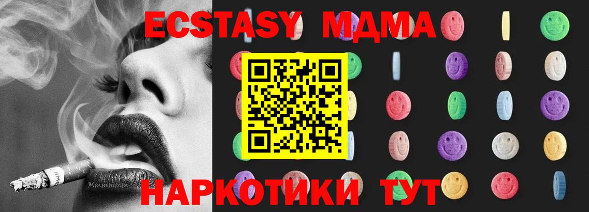 MDMA молли Балтийск