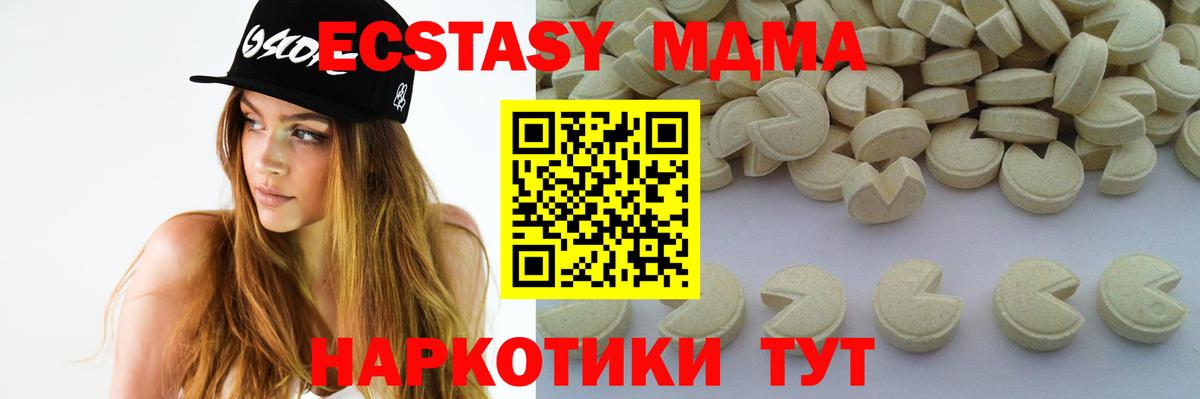 Балтийск  МДМА Molly  МДМА VHQ  Вход с VPN 