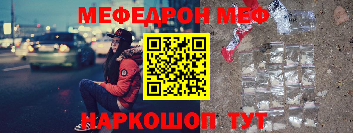 МЕФ мука  Вход с VPN  МЕФ мяу мяу  МЯУ-МЯУ  МЯУ-МЯУ  Балтийск 