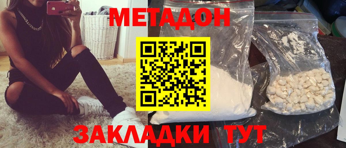   ссылка  Вход с VPN  Метадон VHQ  Балтийск  Метадон methadone 