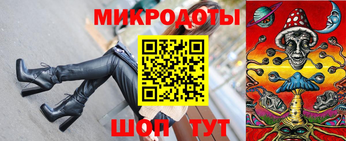 Галлюциногенные грибы ЛСД Балтийск